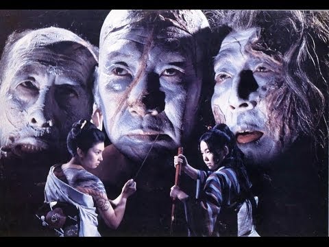 Blind Woman&#039;s Curse Original Trailer (Teruo Ishii, 1970)