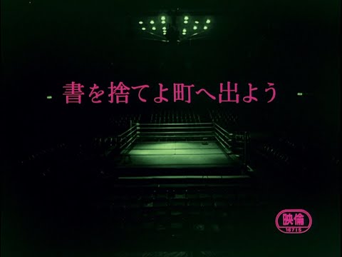 Throw Away Your Books, Rally In The Streets |TRAILER|